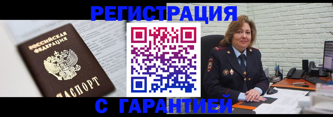 прописка регистрация в Юрьев-Польском